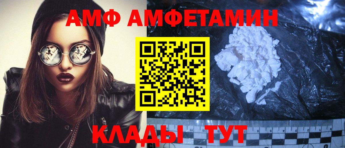 Амфетамин  Вход с VPN  Краснознаменск  сайты даркнета телеграм  АМФЕТАМИН 98% 
