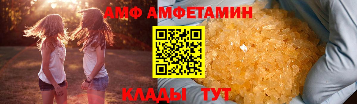 Amphetamine Premium Краснознаменск