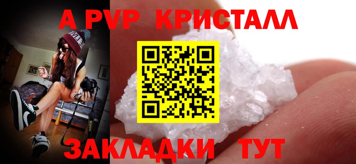 Alpha PVP  А ПВП СК КРИС  Вход с VPN  A PVP мука  Краснознаменск 