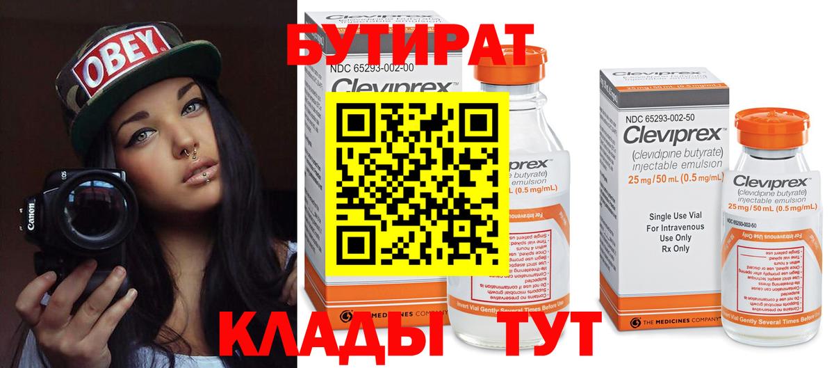 Краснознаменск  БУТИРАТ оксана  Вход с VPN 
