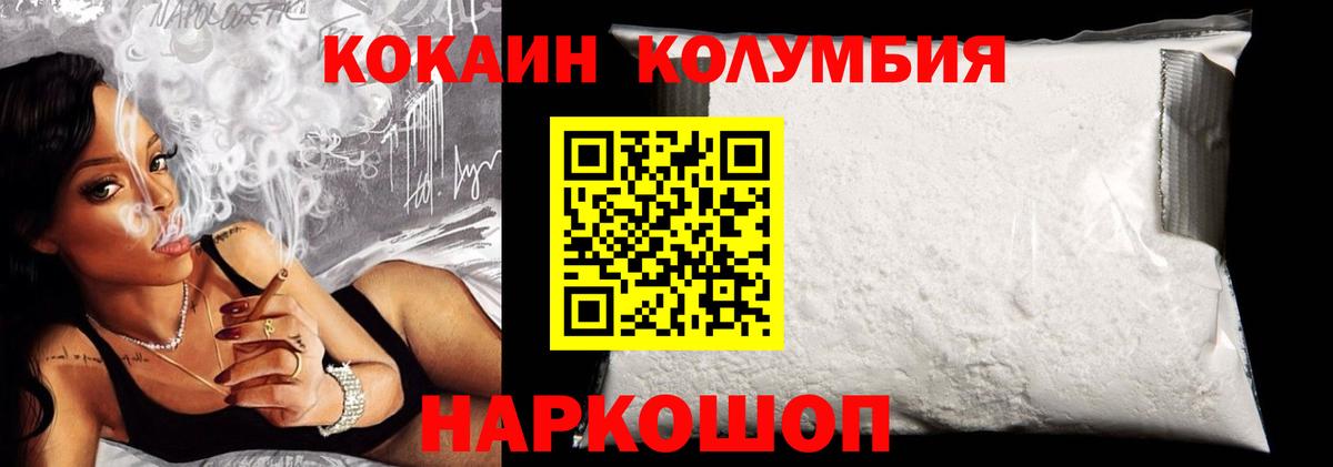 COCAIN Columbia  цена   COCAIN  Cocaine 98%  Краснознаменск  Вход с VPN 