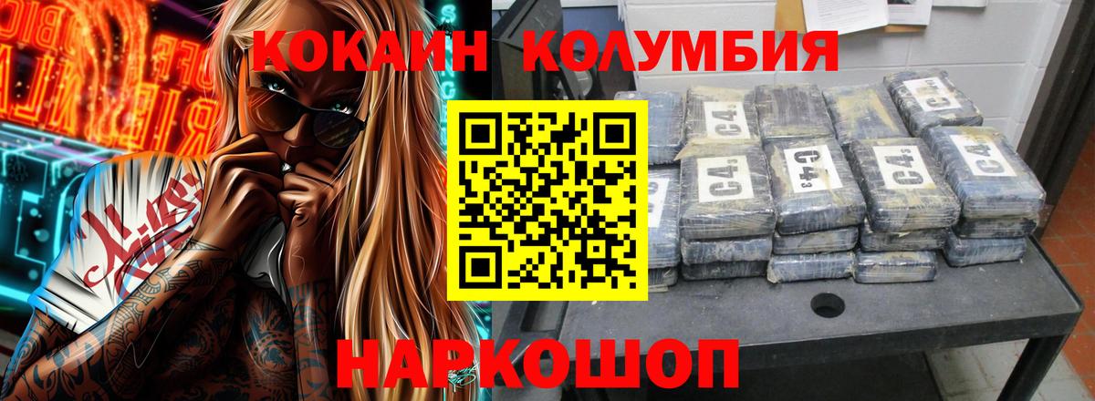 Cocaine 98% Краснознаменск