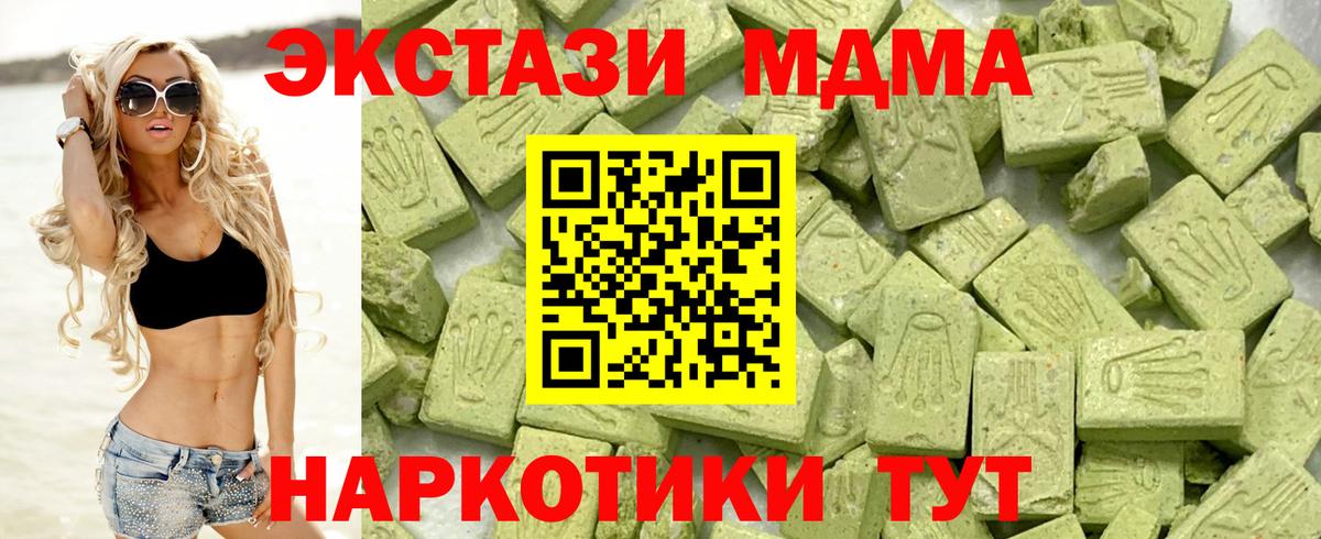 ЭКСТАЗИ Cube  Вход с VPN  Ecstasy  Краснознаменск  Ecstasy XTC 