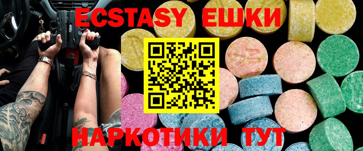 ЭКСТАЗИ DUBAI Краснознаменск