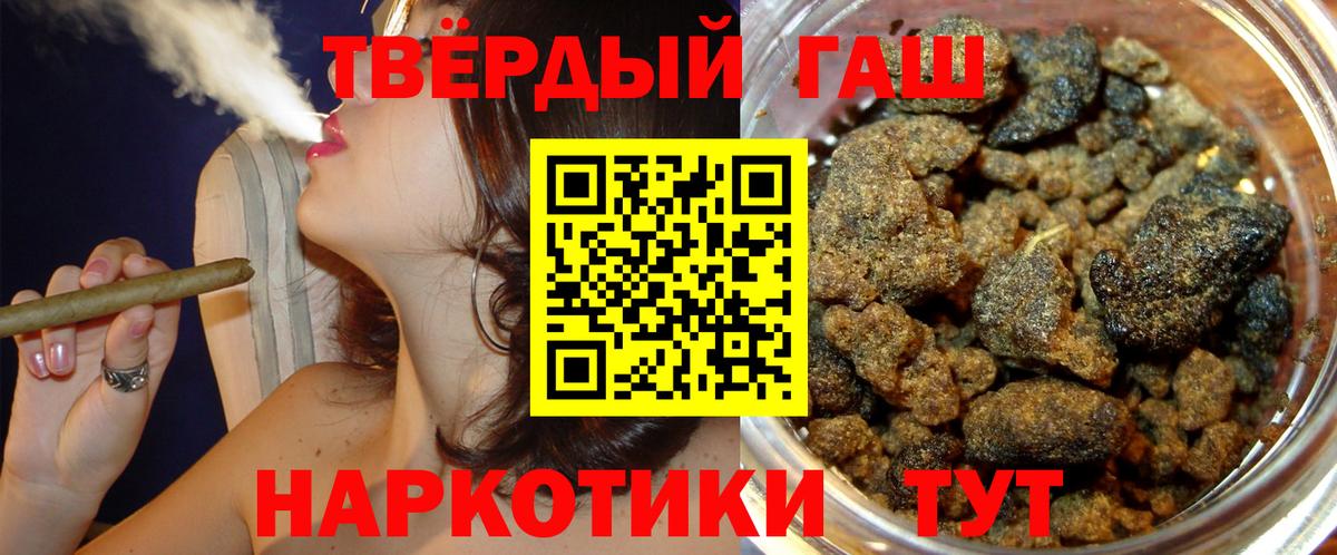 ГАШИШ убойный Краснознаменск