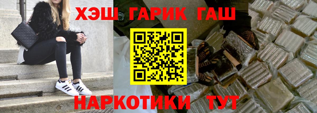 ГАШ Premium  Вход с VPN  Гашиш Изолятор  где продают наркотики  Краснознаменск 