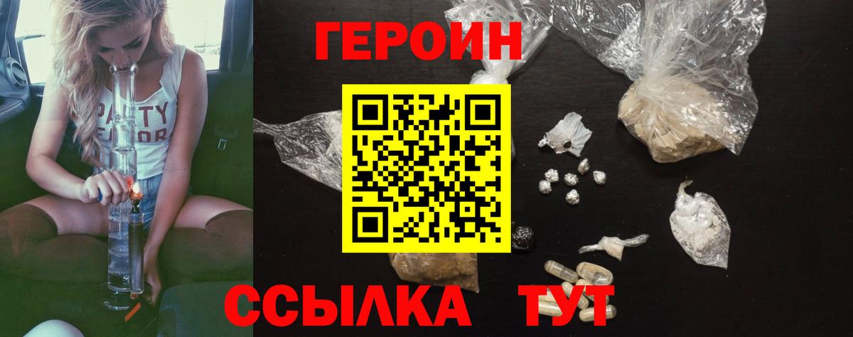 Героин афганец Краснознаменск