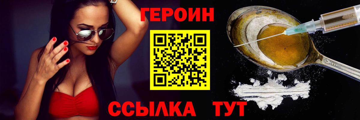 ГЕРОИН герыч  ГЕРОИН  Краснознаменск  Вход с VPN 