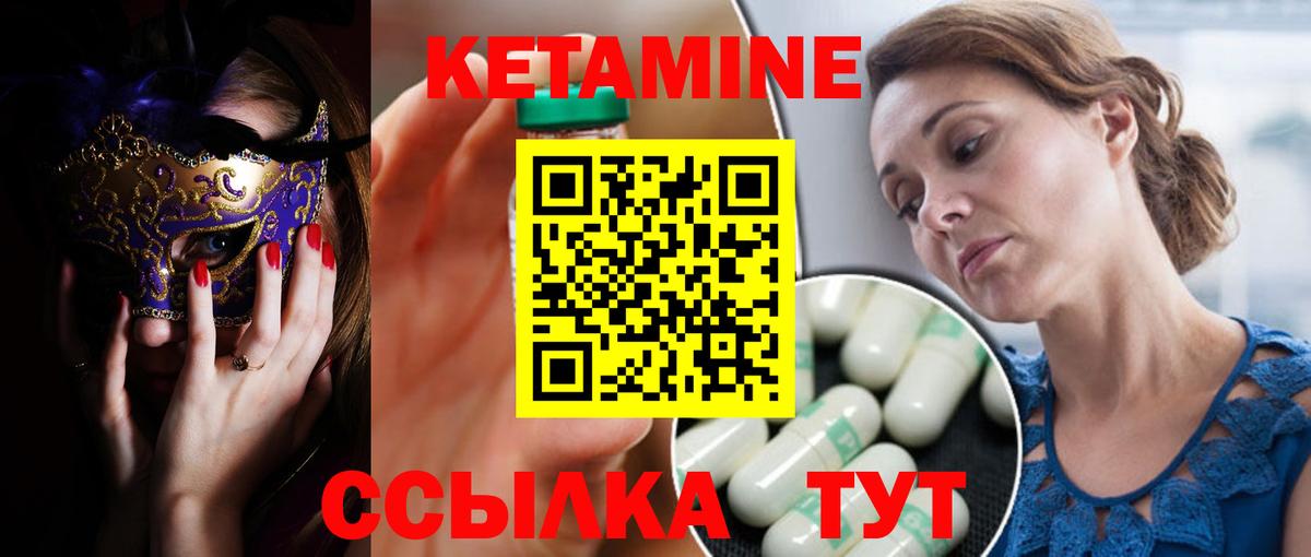 Кетамин VHQ  Вход с VPN  Краснознаменск  КЕТАМИН VHQ 