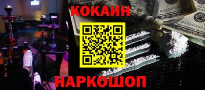 кокаин премиум Кимры