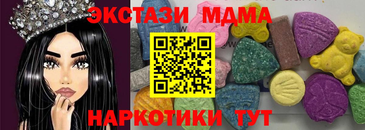 МДМА кристаллы  МДМА Molly  Краснознаменск  Вход с VPN 