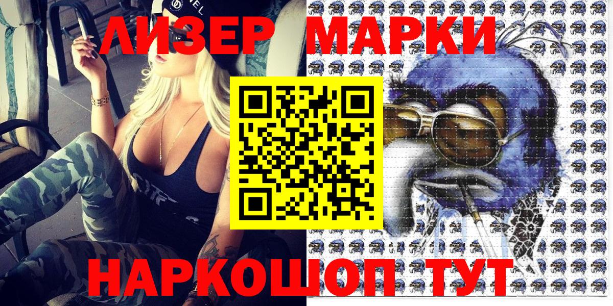Наркотические марки 1,8мг  Вход с VPN  Краснознаменск  Наркотические марки 1,8мг 